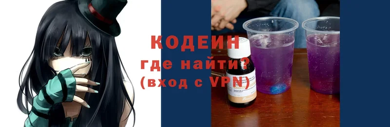 Кодеин Purple Drank  Болгар 